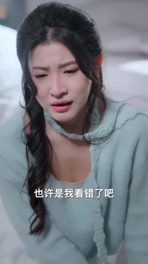我读心术硬控大佬前夫（84集） 短剧抢先看