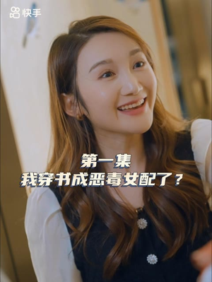 女主，对不起！ 无需会员免费看