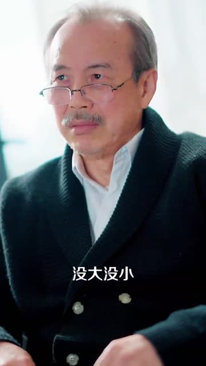 大叔，求你娶了我妈吧（78集）短剧热播中