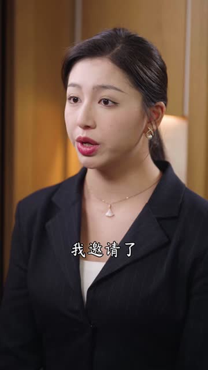 老婆我真是厨神（60集）不用花钱看全剧