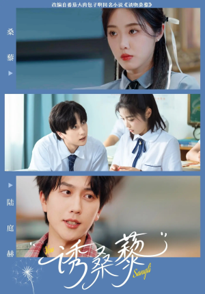 诱桑藜（83集）完整版