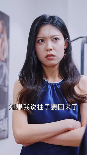 谁是我的天命人（30集）高清画质免费看