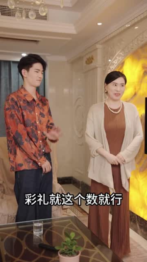 假情真爱（100集）每天短剧分享
