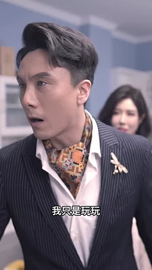 婚陷迷局（41集）火爆短剧热播中