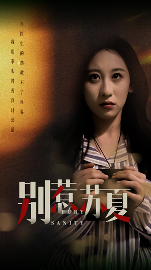 别惹苏夏（70集）怎么看全集