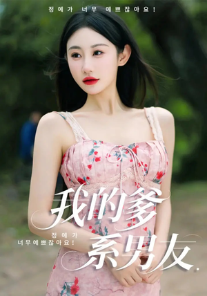 爱的正义与回响（50集）短剧精彩推荐
