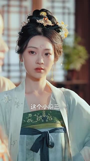 医妃傻，王爷爆，互飙演技哈哈笑（81集）短剧越看越精彩