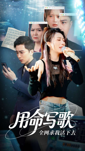 文娱系统之天后归来（70集）原创精彩短剧