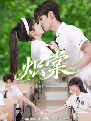 炽棠（62集）在哪里可以看