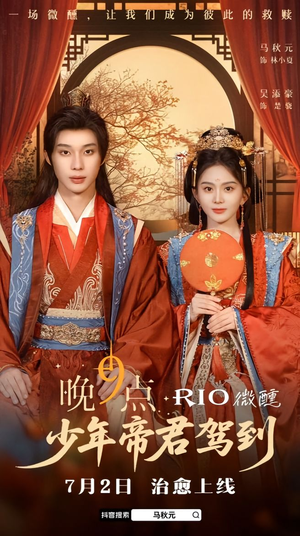 晚9点，少年帝君驾到（全6集）剧好看短剧推荐