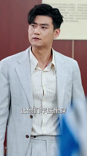 结婚当天我被妻子告上法庭（30集）短剧在哪里看