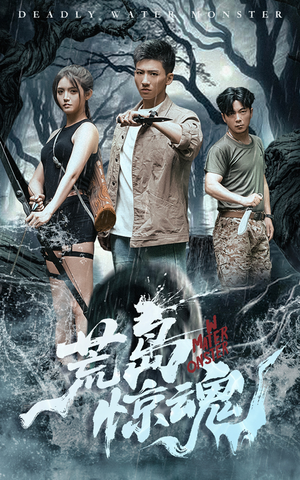 荒岛惊魂（36集）超甜短剧抢先看