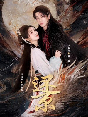 还京（80集）热门短剧追到爽