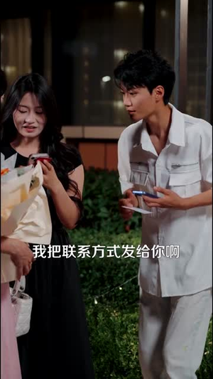 凝云渡屿（80集）看到大结局