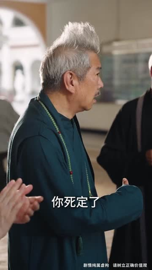 被送养老院我开办老年修仙大学 (80集) 最新火爆短剧