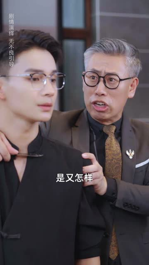 黑料局中局（81集）剧情简介