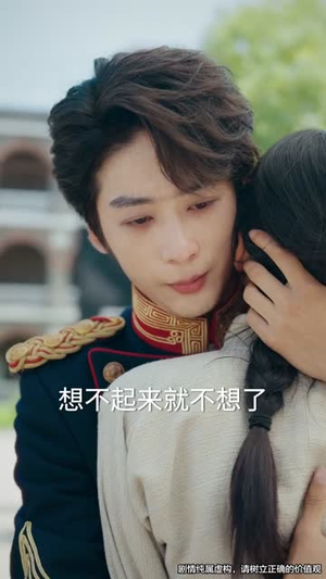 司令那个小鞋匠是你的女儿（74集）一起看短剧