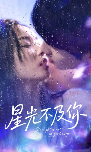 星光不及你（92集）在线看完整版