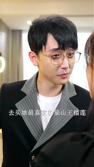 重生渣白对决（32）免费观看