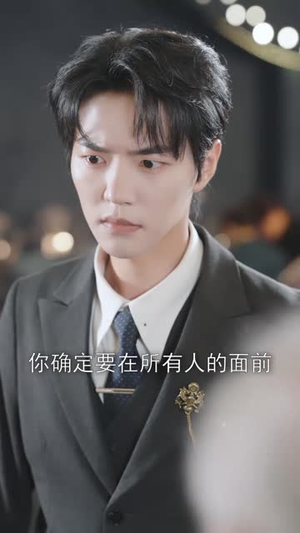 诱陷（66集）解说文案