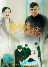 深渊边缘的救生索（30集）短剧全集抢先看