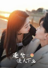 逐鹭渡天下2（59集）河马免费短剧