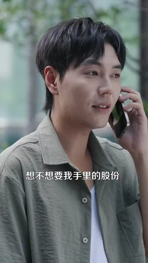 重生之超级投资天才 (107集) 热播短剧抢先看