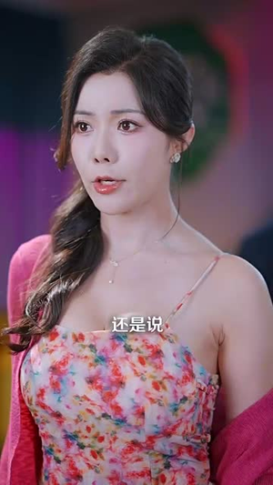春风不渡乡愁  (76集)短剧免费看