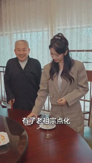 长生万年被曾孙女直播曝光了 (80集)精彩热门短剧