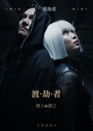 渡劫者（50集）超火短剧抢先看