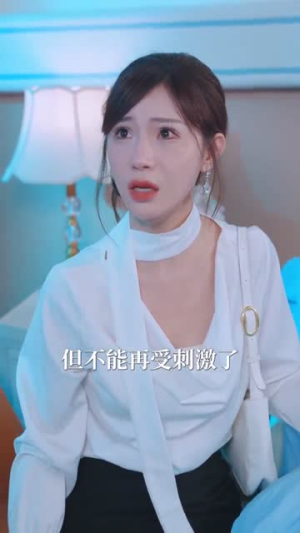 傅总莫慌夫人坚决不离婚了（70集）精彩短剧合集
