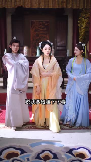 公主难当（73集）短剧全集免费看