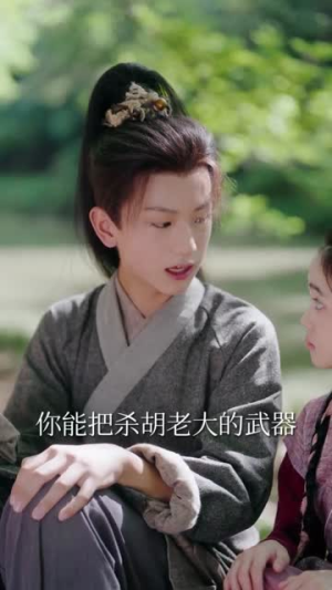 惊逃荒路上她捡到了一代君王（78集）演的怎么样
