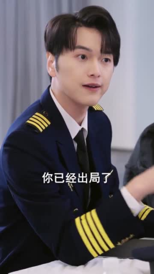 退休返聘之大夏机长（98集）短剧免费看