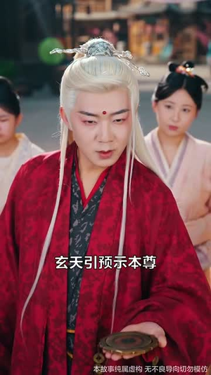 她修仙的你惹她干嘛&师姐下山全京城追着她宠 (52集)热门短剧分享