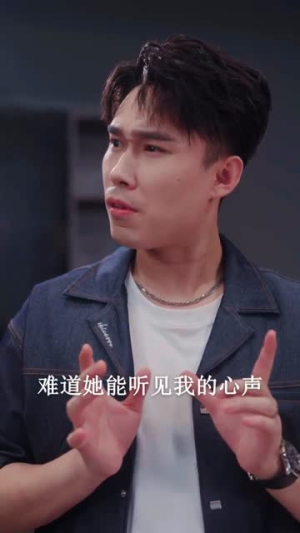 被老婆偷听心声后我走上人生巅峰（80集）短剧解说热门