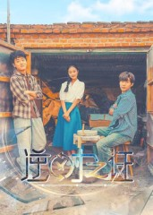 逆时之证（34集）全部免费看全集