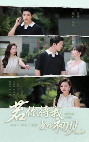 若你待我如初见（71集）抢先看热门短剧