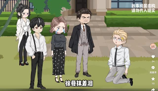 心跳神棍大结局完美收官