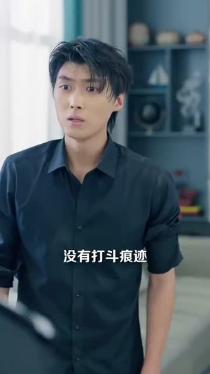 危险服务（34集）精彩短剧来了