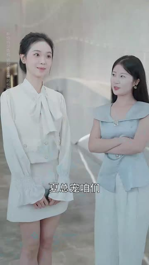 商战女王只谋权不谋爱&中秋月她只谋局不谋圆（77集）在哪看免费