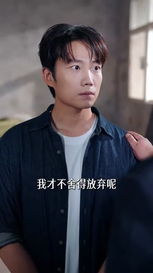 我靠抓罪犯讨好老丈人 (83集) 爱短剧爱追剧