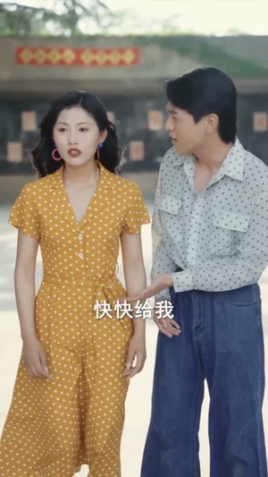 小福宝靠泥塑惊艳八零（93集）亿万短剧抢先看