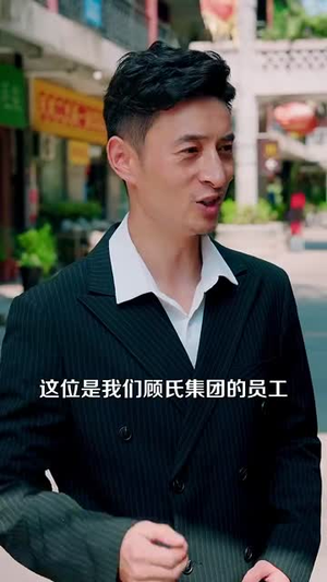 鉴宝黄金瞳（102集）大结局太过瘾了