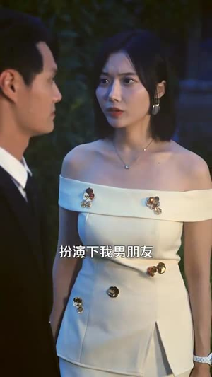 退婚后我仙人身份藏不住了（86集）女主角是谁