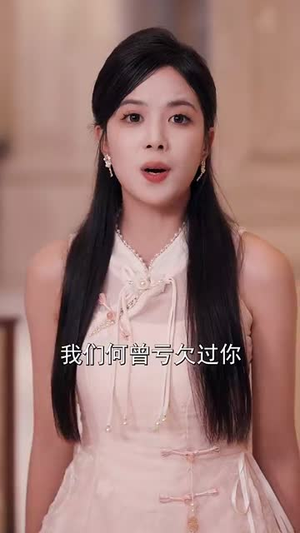 天师归来！谁敢欺负我姐 (62集) 热门了短剧
