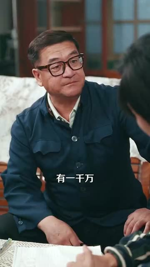 重返九零我成了地产大亨（85集）大结局