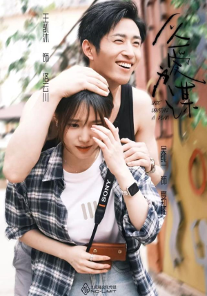 以爱为谋（64集）在哪看