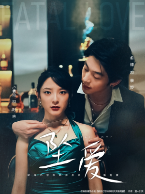 坠爱(63集) 坠爱(63集)高分佳作免费看