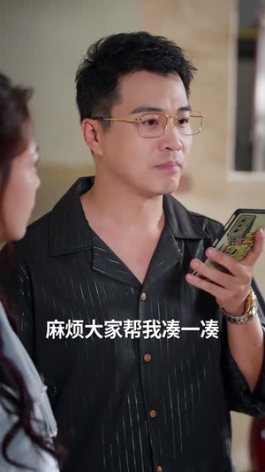 老公把车借给初恋(60集) 老公把车借给初恋(60集)短剧太精彩了